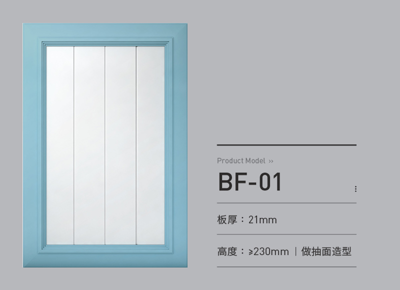 包覆拼框门BF-01