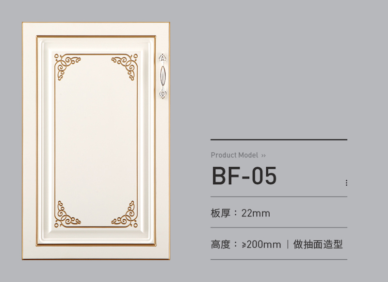 包覆拼框门BF-05