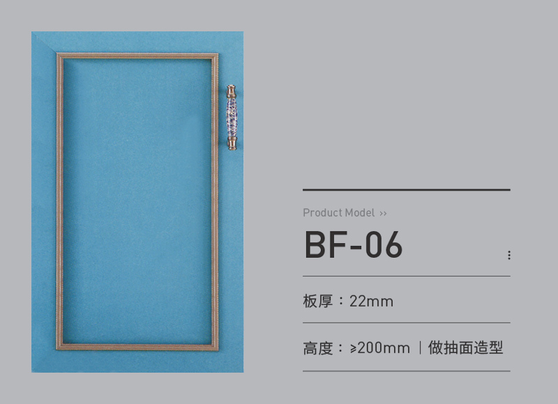 包覆拼框门BF-06