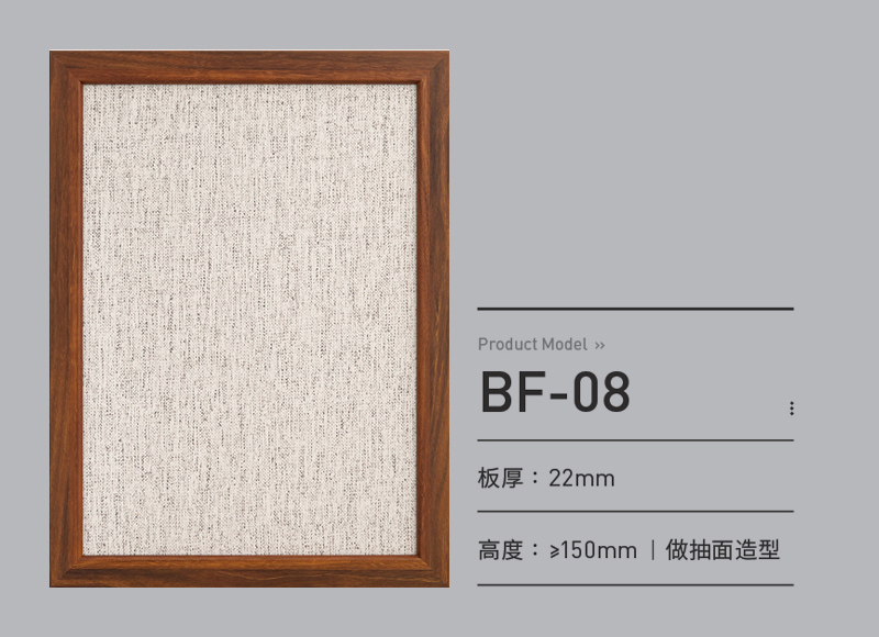 包覆拼框门BF-08