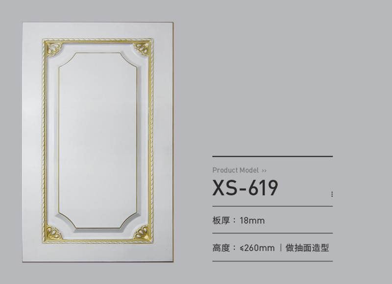 吸塑门板XS-619