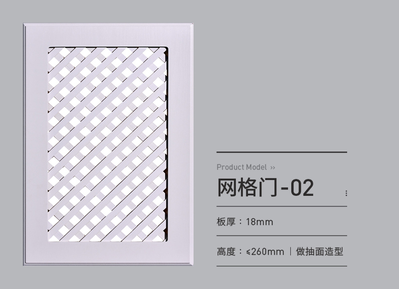 网格门-02