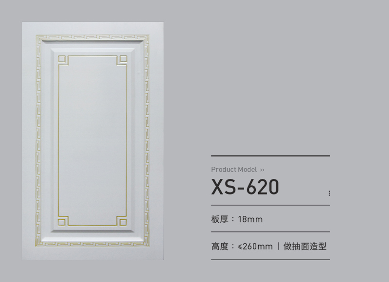吸塑门板XS-620