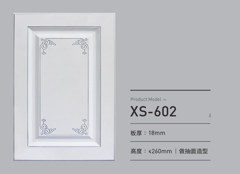 吸塑门板XS-602