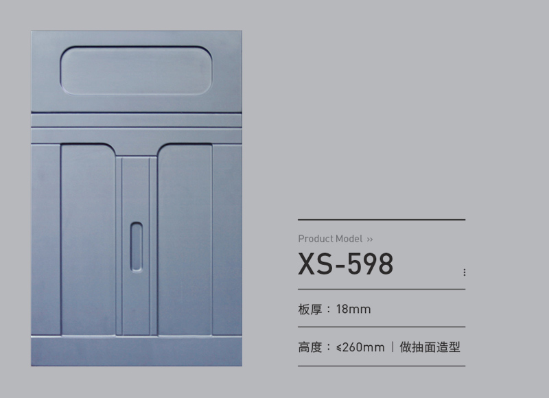 吸塑门板XS-598