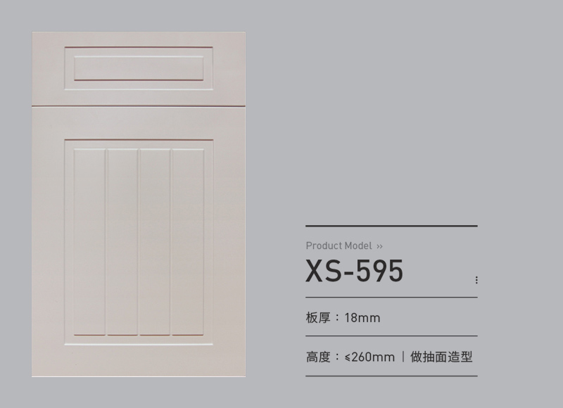 吸塑门板XS-595
