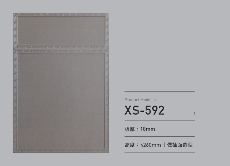 吸塑门板XS-592