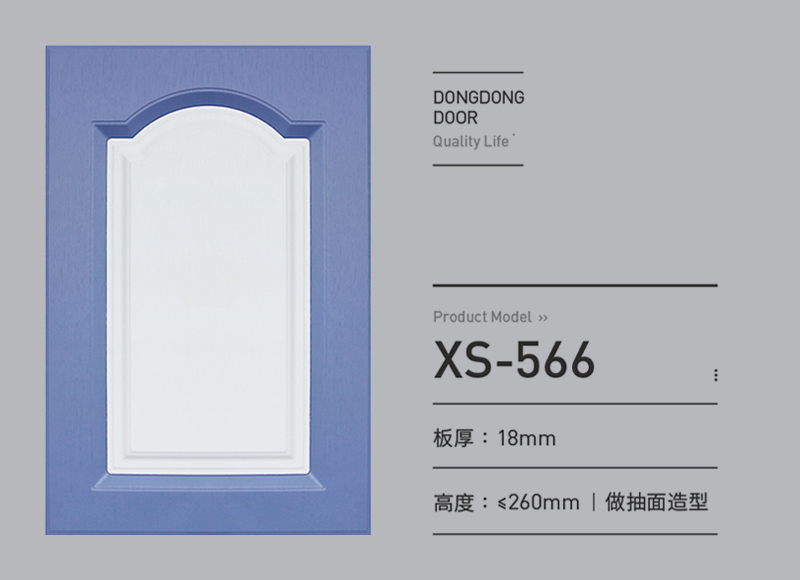 吸塑门板XS-566
