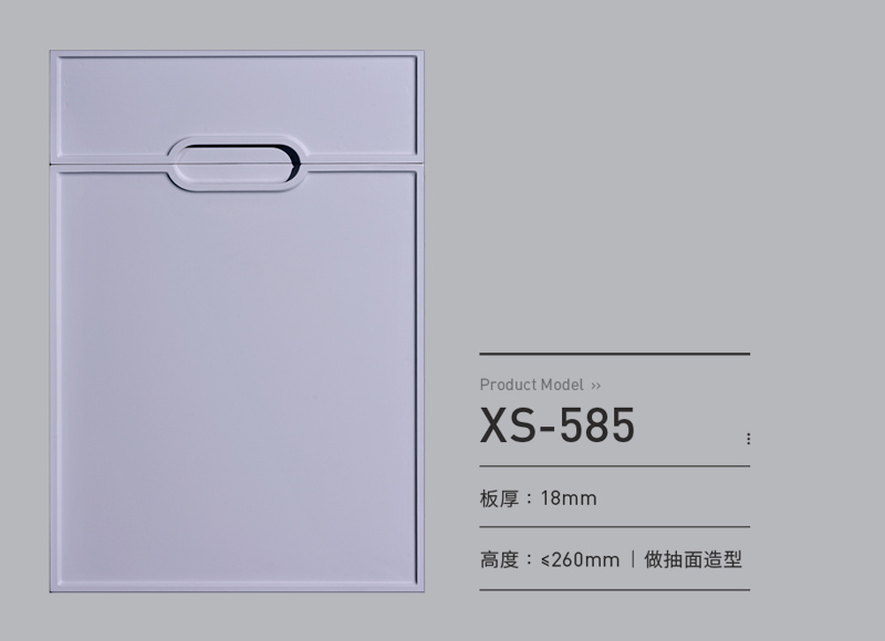 吸塑门板XS-585
