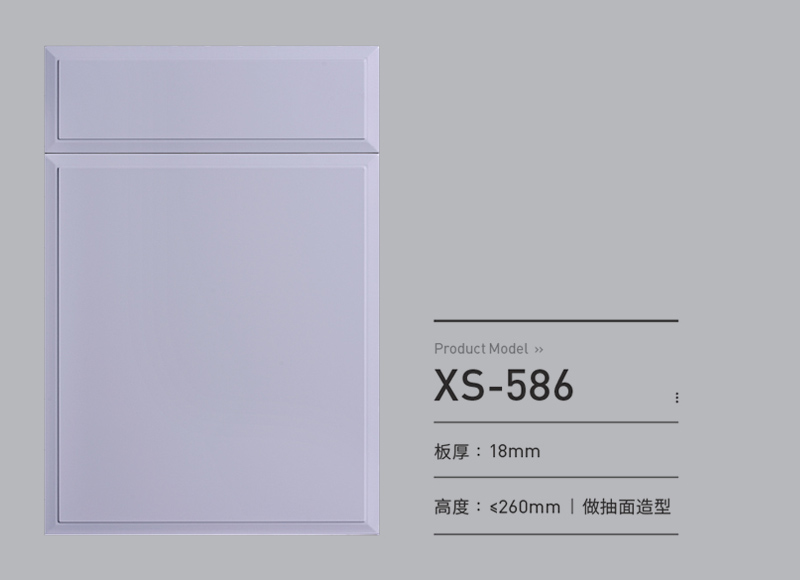吸塑门板XS-586