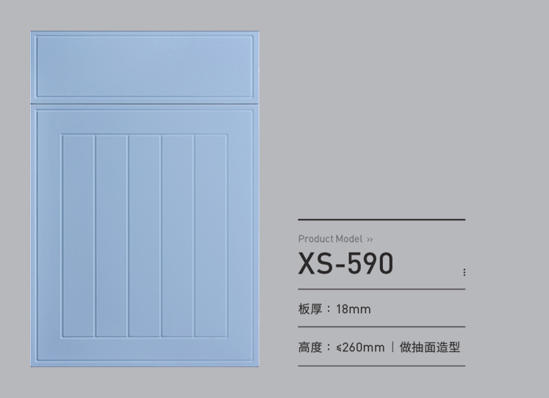 吸塑门板XS-590