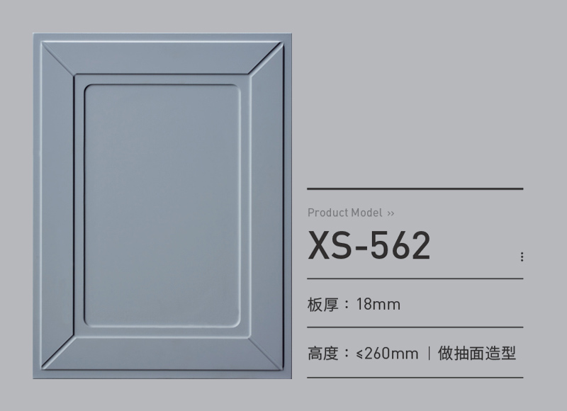 吸塑门板XS-562