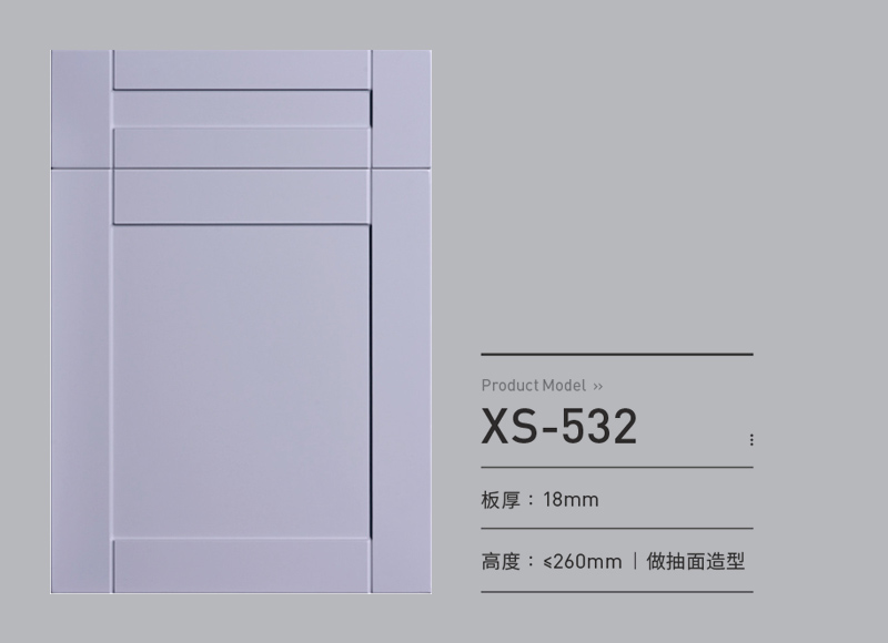 吸塑门板XS-532
