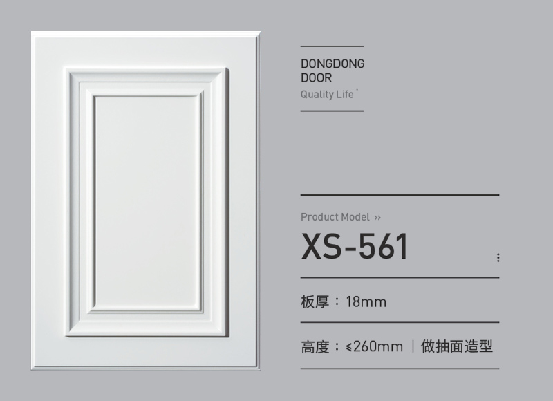 吸塑门板XS-561