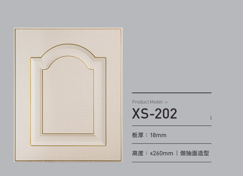 吸塑门板XS-202
