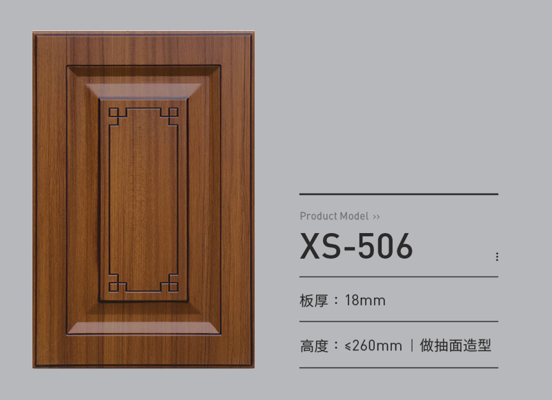 吸塑门板XS-506