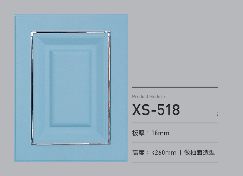 吸塑门板XS-518