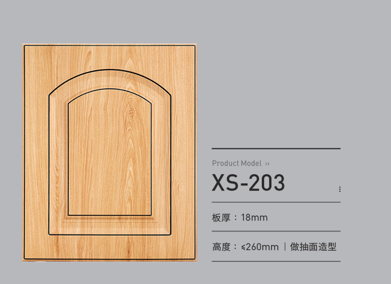 吸塑门板XS-203