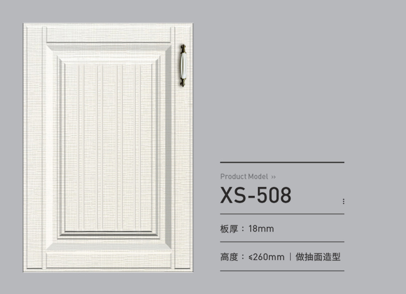 吸塑门板XS-508