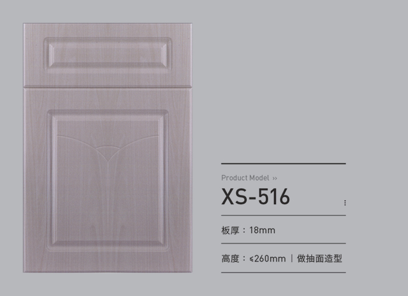 吸塑门板XS-516