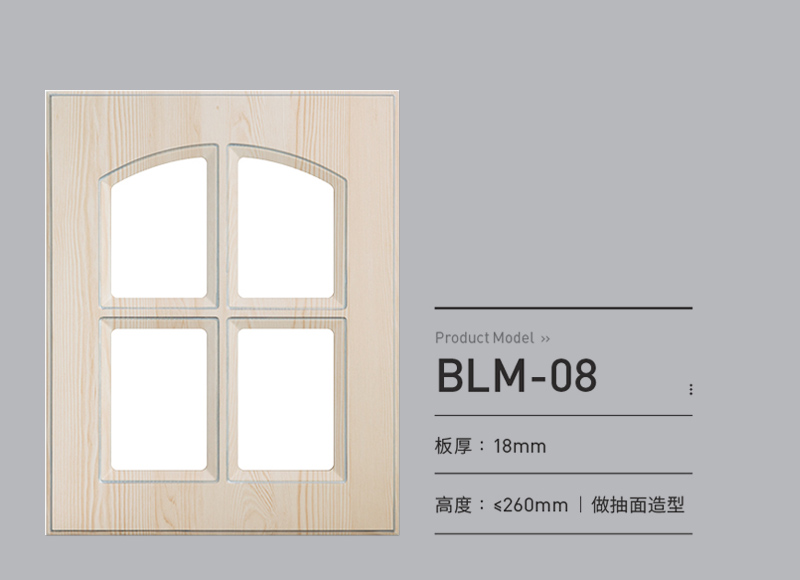 吸塑门板BLM-08