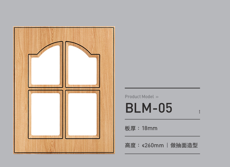 吸塑门板BLM-05