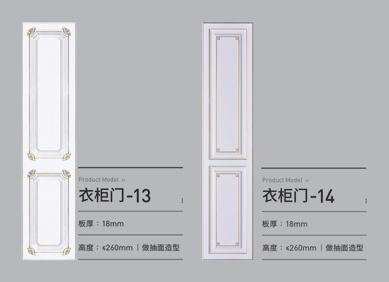 衣柜平开门-13/14