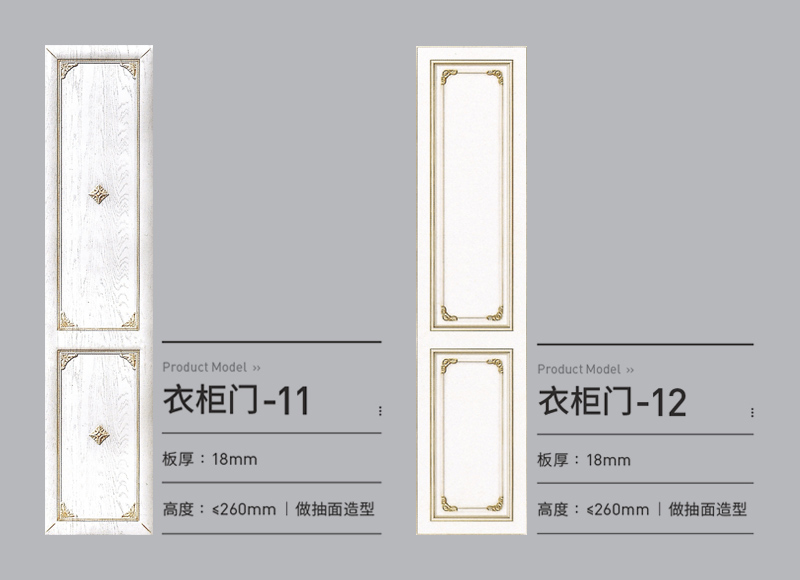衣柜平开门-11/12