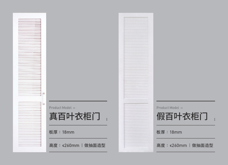 真百叶衣柜门/假百叶...