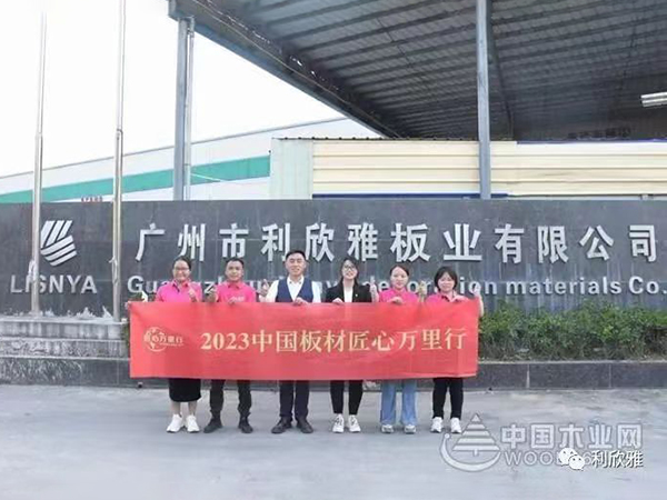 利欣雅板业：精益求精 以品质赢得市场